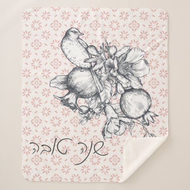 Cobertor Sherpa Hebraico Shana Tova Rosh Hashana Judeu Ano Novo (Frente)