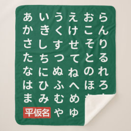 Cobertor Sherpa Hiragana