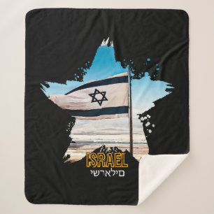 Cobertor Sherpa Os Guardiões de Israel IDF, nós os saudamos