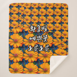 Cobertor Sherpa Padrão Floral Rosa Salmão