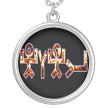 יהוה hebreu antigo