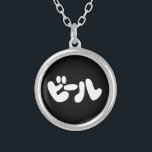 Colar Banhado A Prata Língua de ビ de cerveja japonesa ル Katakana<br><div class="desc">Os trotters do globo ビ língua Katakana da Beer japonesa especializam-se em imagens idiossincráticas de todo o mundo. Aqui você encontrará Cartões de Saudação,  Cartões Postais,  Posters,  Mouséads e muito mais.</div>