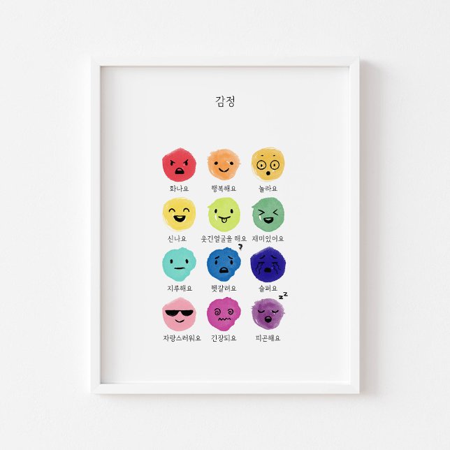 Colorido sentimento coreano poster (Criador carregado)