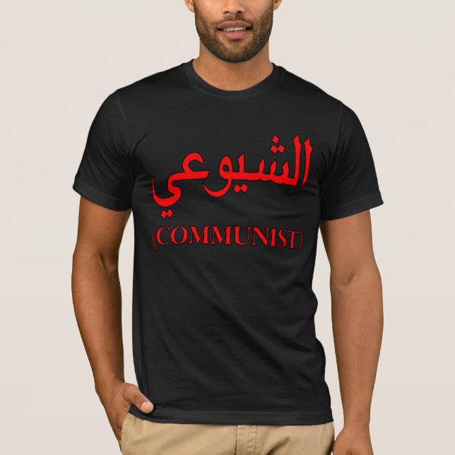 Comunista no t-shirt árabe (Frente)