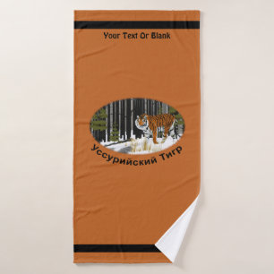 Conjunto De Toalhas Amur (Siberiano) Tiger