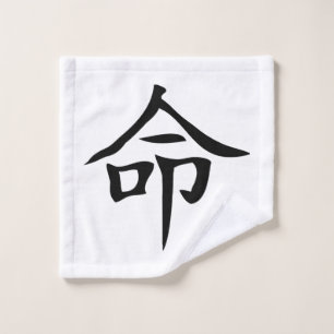 Conjunto De Toalhas Caractere chinês de destino