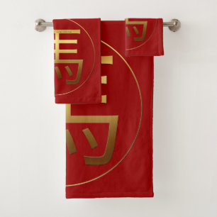Conjunto De Toalhas Dourado Ideograma de Cavalo Chinês Ano Zodiac Aniv