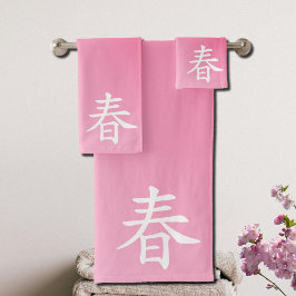 Conjunto De Toalhas primavera kanji - haru 春