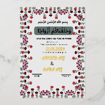 Contrato de casamento islâmico rosa Dourado