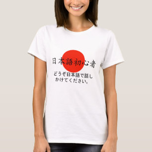 Conversa japonesa do novato a mim no t-shirt