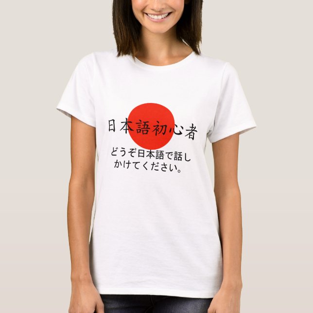 Conversa japonesa do novato a mim no t-shirt (Frente)