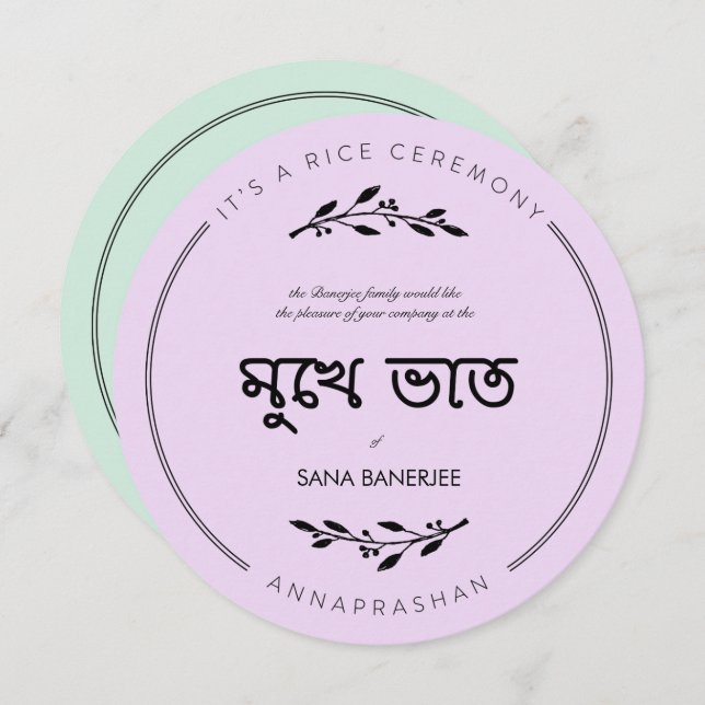 Convite à Cerimônia de Arroz Mukhe Bhaat Round (Frente/Verso)