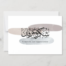 Convite Arte de Caligrafia Árabe Gratidão e Apreciação