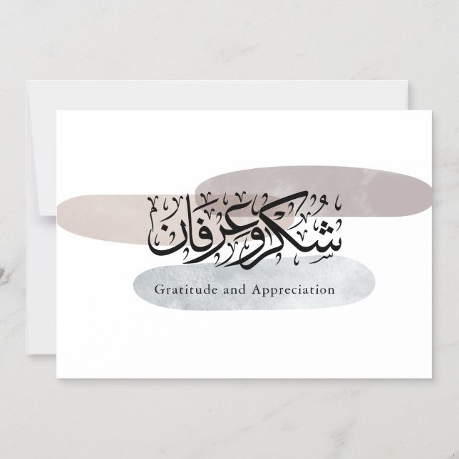 Convite Arte de Caligrafia Árabe Gratidão e Apreciação (Frente)