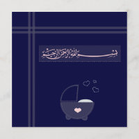Convite azul escuro de Aqeeqah Aqiqah do Islão