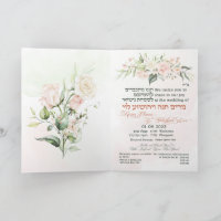 Blush & Green Primavera judeu hebraico Chuppah
