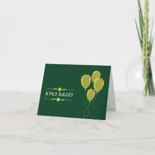 Convite Celebração de Ano Novo na Etiópia የ ጥ ሪ ካ ር ድ