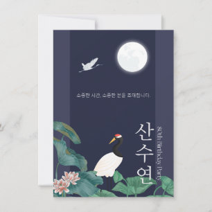 Convite coreano para Aniversário Personalizado n2