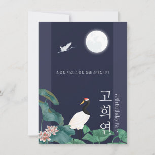 Convite coreano para Aniversário Personalizado n3