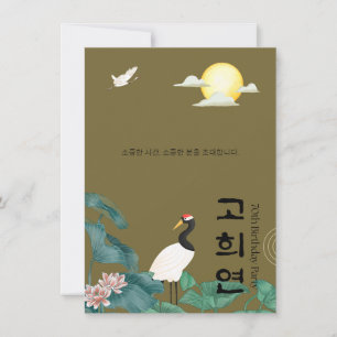 Convite coreano para Aniversário Personalizado, n4