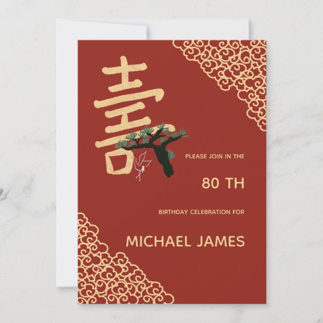 Convite de Aniversário de Longevidade Chinesa (Sho (Frente)