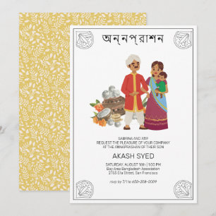 Convite de Annaprashan Bengali (Primeira Arroz)