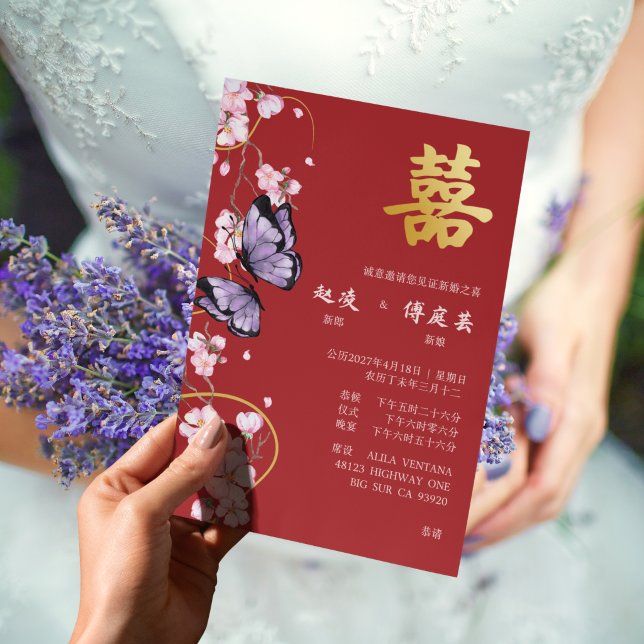Convite de Casamento Bilíngue Chinês Borboleta (Criador carregado)