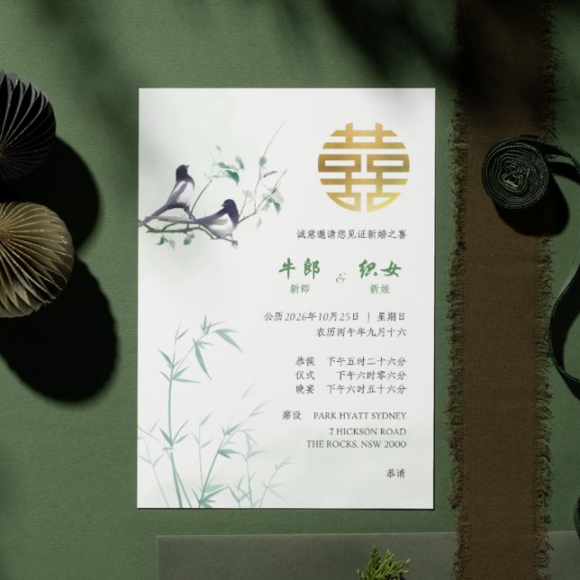 Convite de Casamento Chinês Pegas Magpies Bambu Do (Criador carregado)