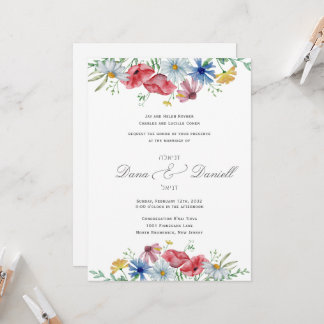 Convite de Casamento Judaico com Aquarela Floral