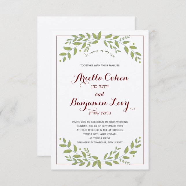 Convite de casamento judeu hebraico (Frente/Verso)