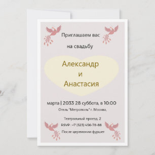 Convite de Casamento Russo Elegante com Pássaros D