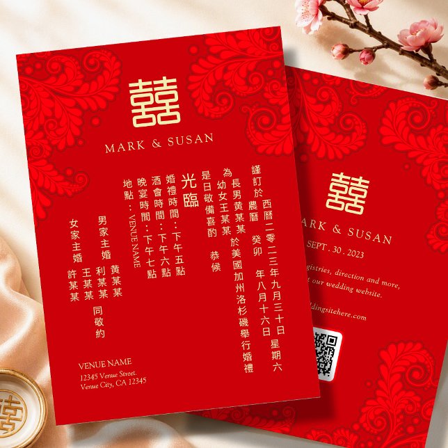 Convite de Casamento Tradicional Chinês em Chinês (Criador carregado)
