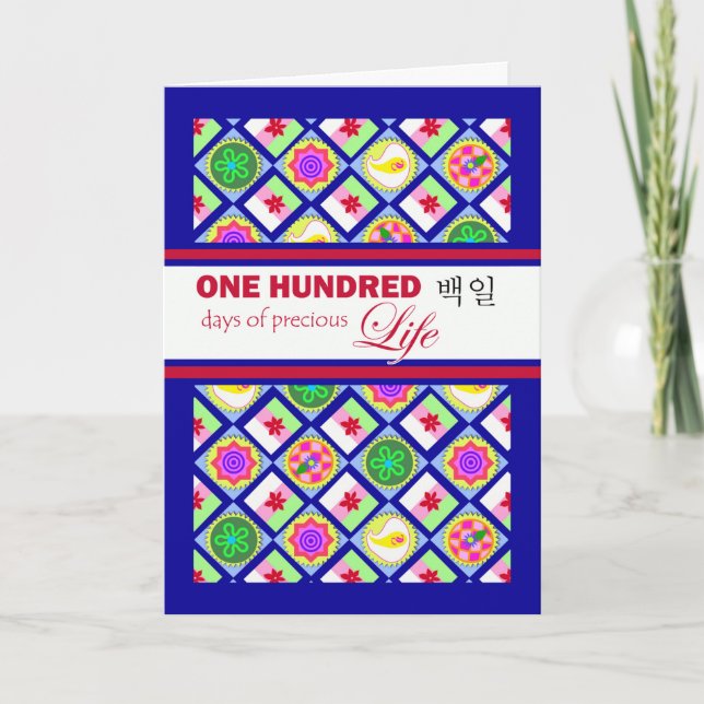 Convite de festas de 100 Dias do Bebê Baek-il Core (Frente)