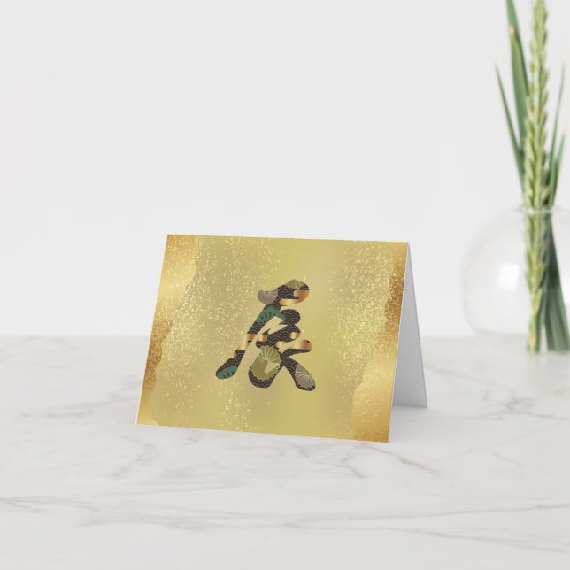 Convite Dragão Kanji Japonês 2024 (Frente)