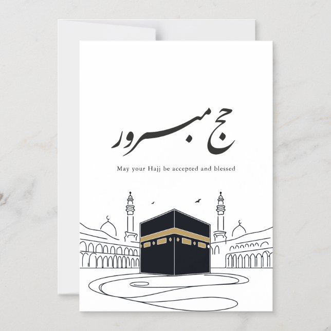 Convite Hajj Mubarak Arabic Calligraphy Wall Art  (Frente)