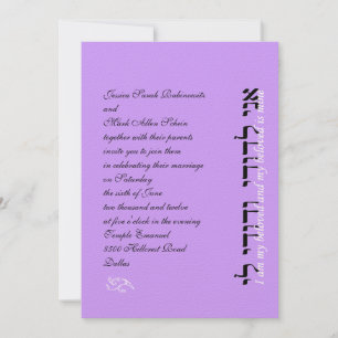 Convite Judaico ao Casamento Hebraico Ani L'Dodi E