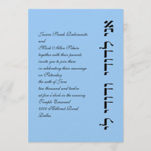 Convite Judaico ao Casamento Hebraico Ani L'Dodi V