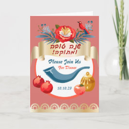 Convite L'Shana Tovah! Ano Novo Judaico de Rosh Hashanah