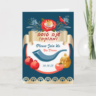 Convite L'Shana Tovah! Rosh Hashanah Ano Novo Judaico