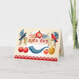 Convite L'Shanah Tovah! Um Bom e Doce Ano Novo