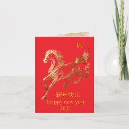 Convite Modern Gold Horse Chinese New Year 2026 Party Invi