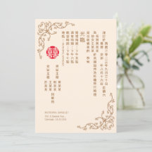Convite para Casamento de Frame Flourish Chinês