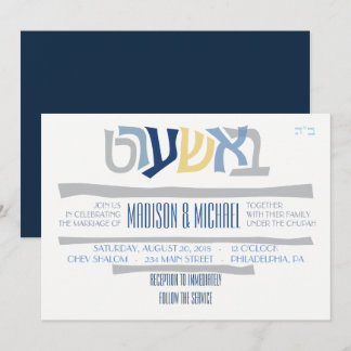 Convite para Casamento Judaico Bashart4
