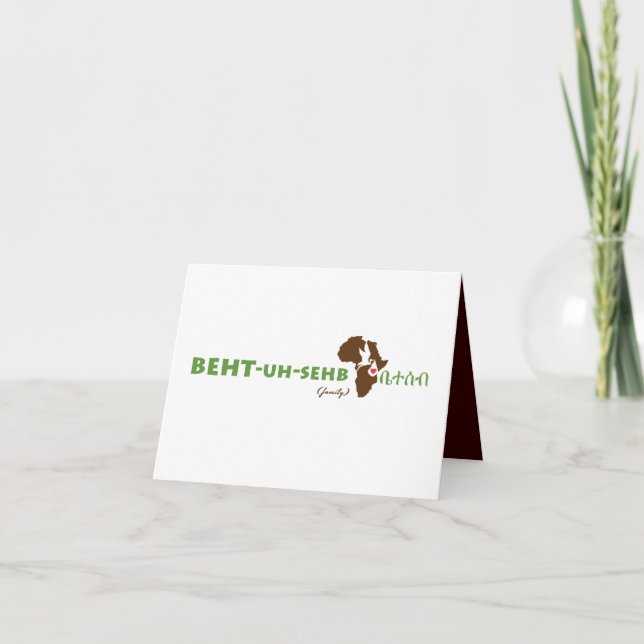 Convite para Chás de Adoção Amárica Etíope (Frente)