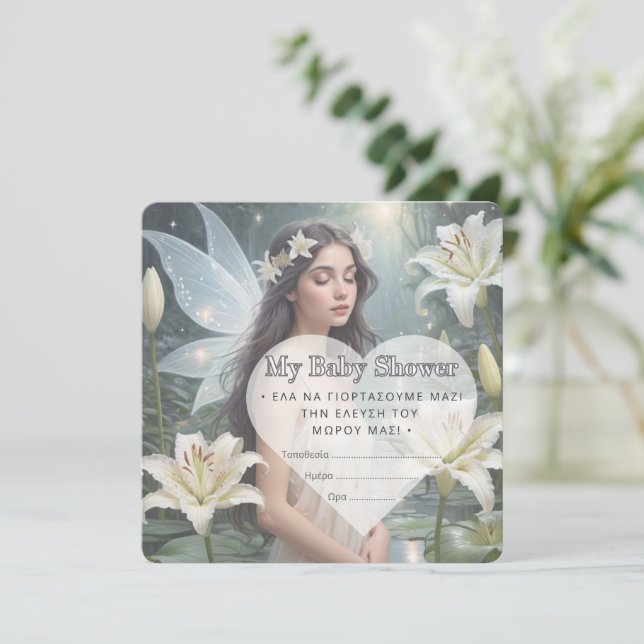 Convite para chás de fraldas (GR) (Em pé/Frente)