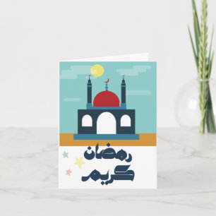 Convite Ramadan Iftar Invite- ع ز م ة ا ف ط ا ر ر و م Conv