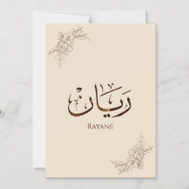 Convite Rayane - Caligrafia Árabe Tradicional Thuluth
