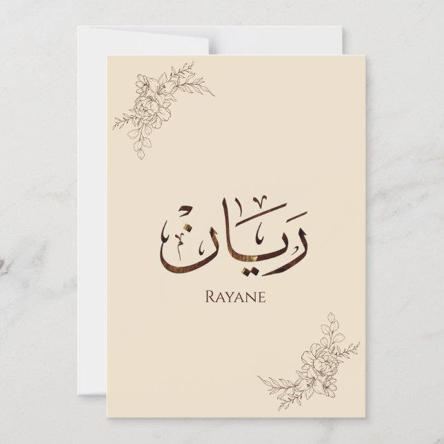 Convite Rayane - Caligrafia Árabe Tradicional Thuluth (Frente)