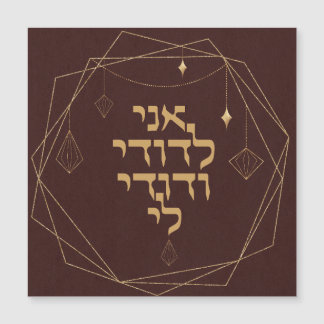 Convite Terthy Boho Bronze Ouro judeu Chuppah hebreh