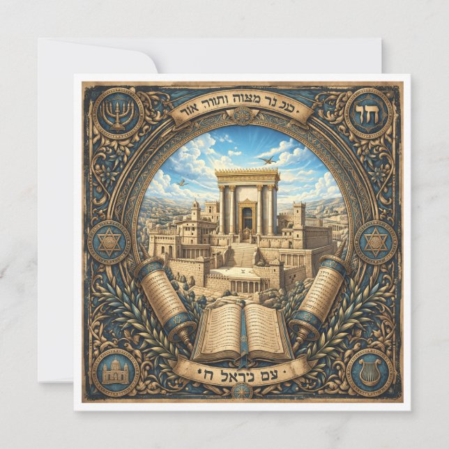 convite tradicional de judaica para evento religio (Frente)